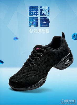 盈銳秋季廣場舞蹈鞋 輕盈透氣，舞動(dòng)秋日旋律
