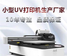 廣州激光打印機與UV打印機回收指南 高效處置與環保共贏