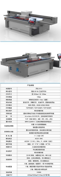 天璣大型UV打印機 理光G6磁懸浮技術引領3D打印新潮流