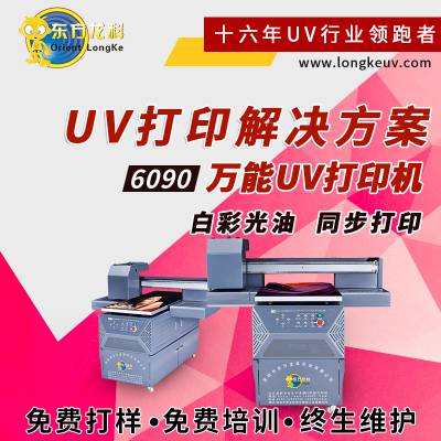中國供應商UV打印機 價格優勢與廠家選擇全解析